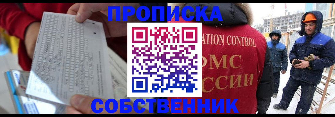 временная регистрация адрес в Симе