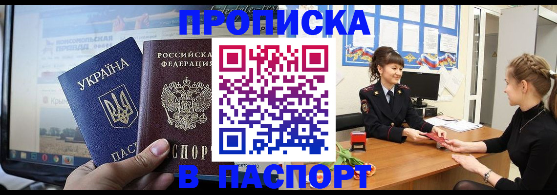 временная регистрация законно в Симе