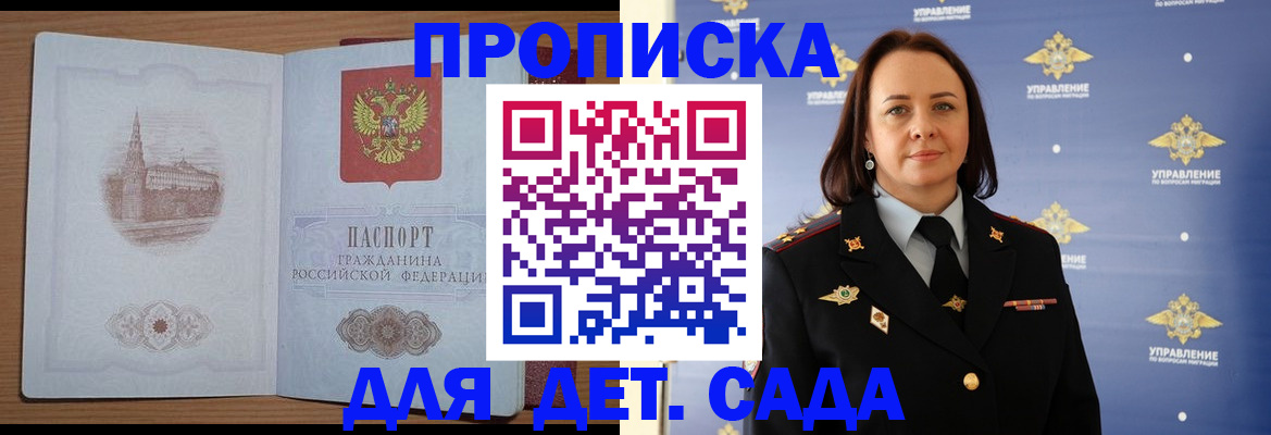 временная регистрация законно в Симе