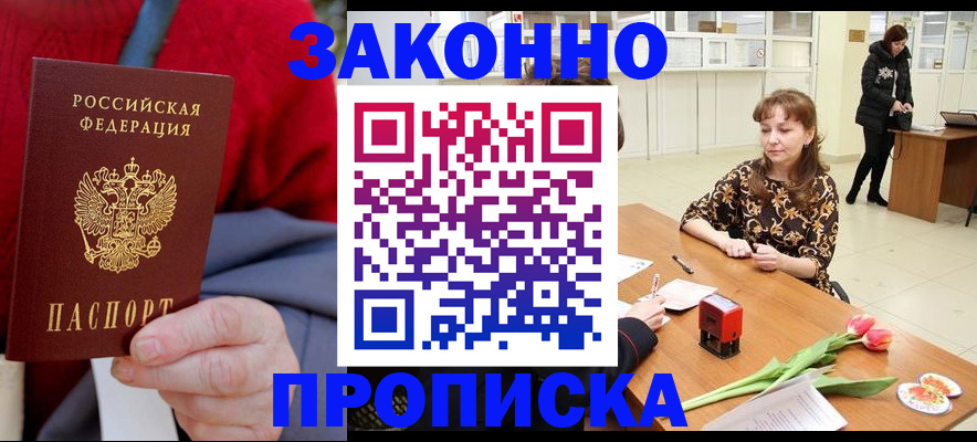 временная регистрация для всех в Симе