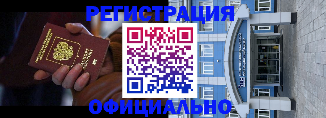 временная регистрация поиск в Симе